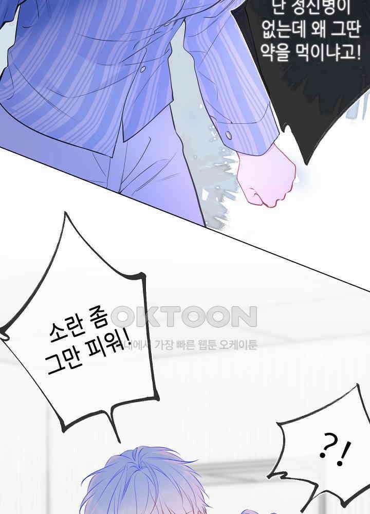 별빛 아래 우리 159화 10