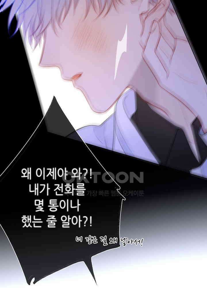 별빛 아래 우리 159화 12