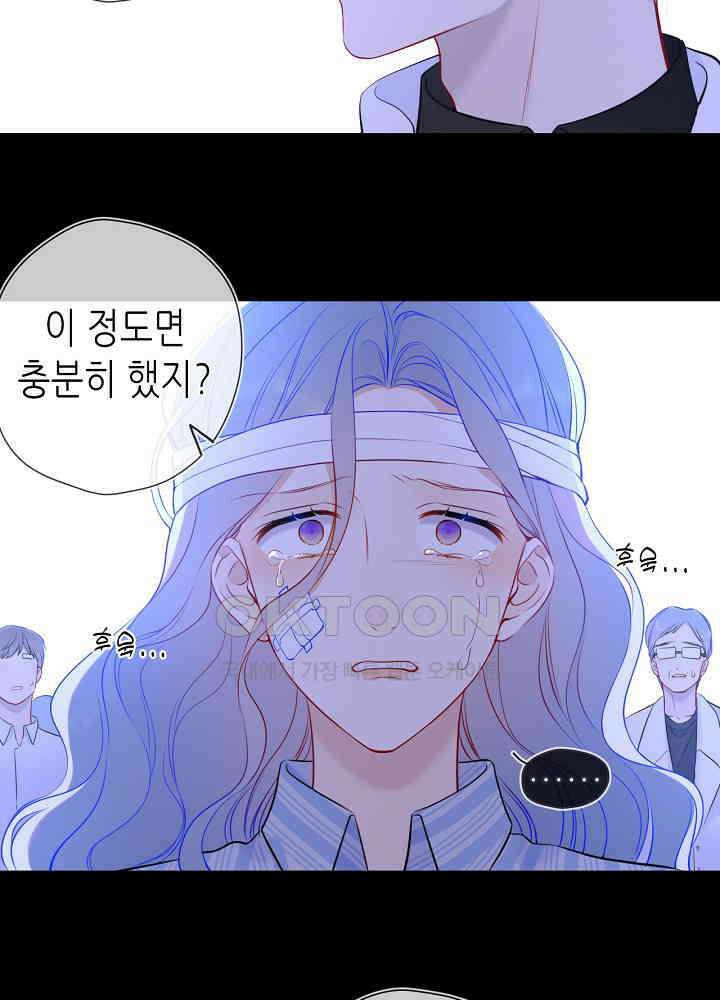 별빛 아래 우리 159화 14
