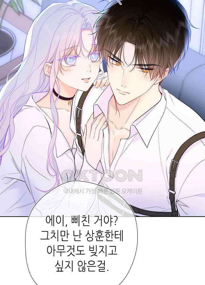 별빛 아래 우리 173화 4