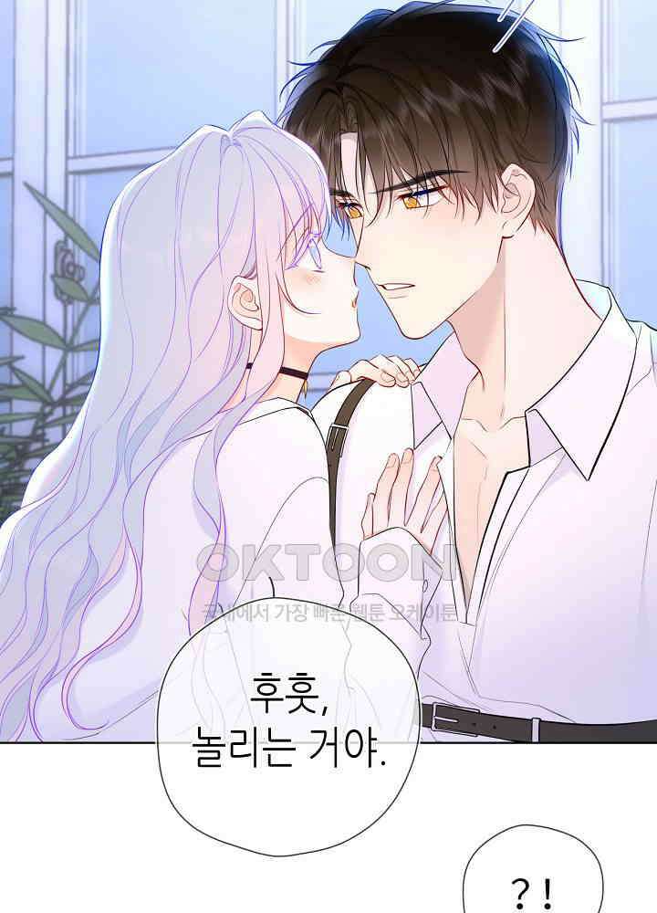 별빛 아래 우리 173화 6