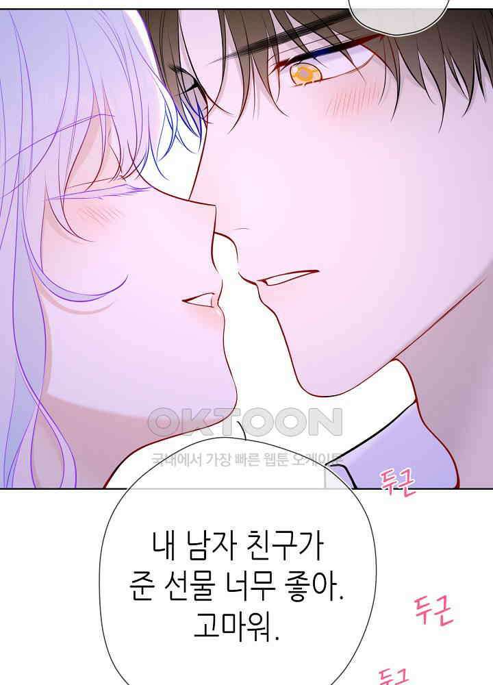 별빛 아래 우리 173화 7