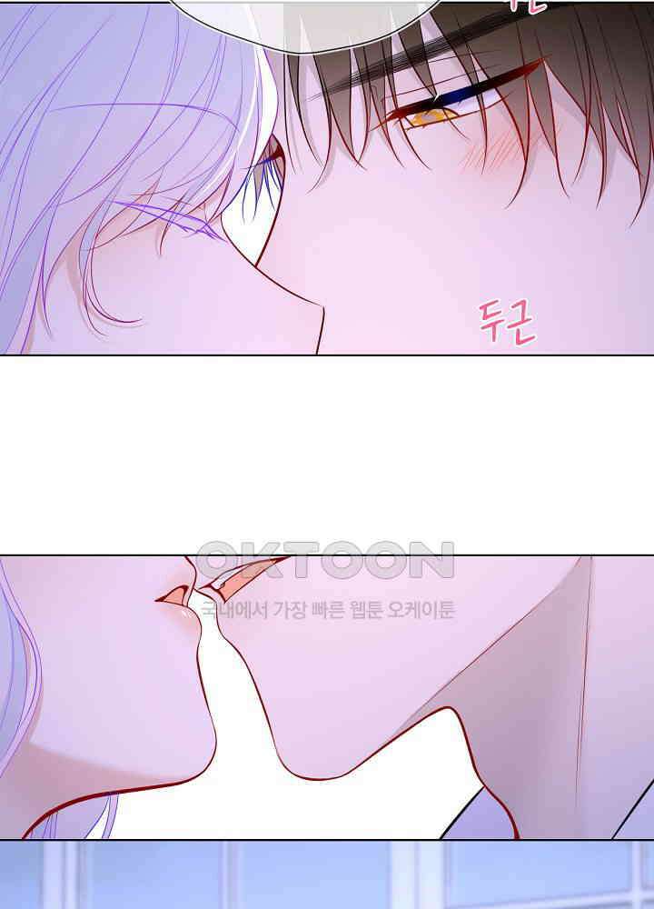별빛 아래 우리 173화 8