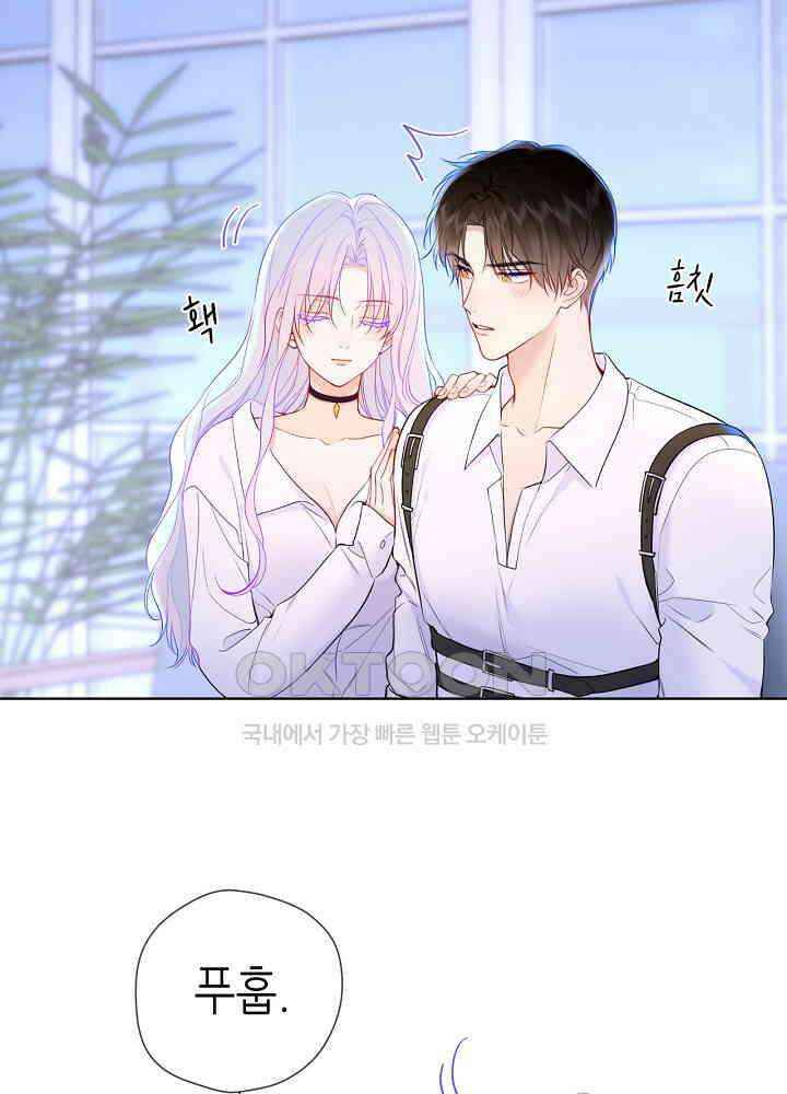 별빛 아래 우리 173화 9