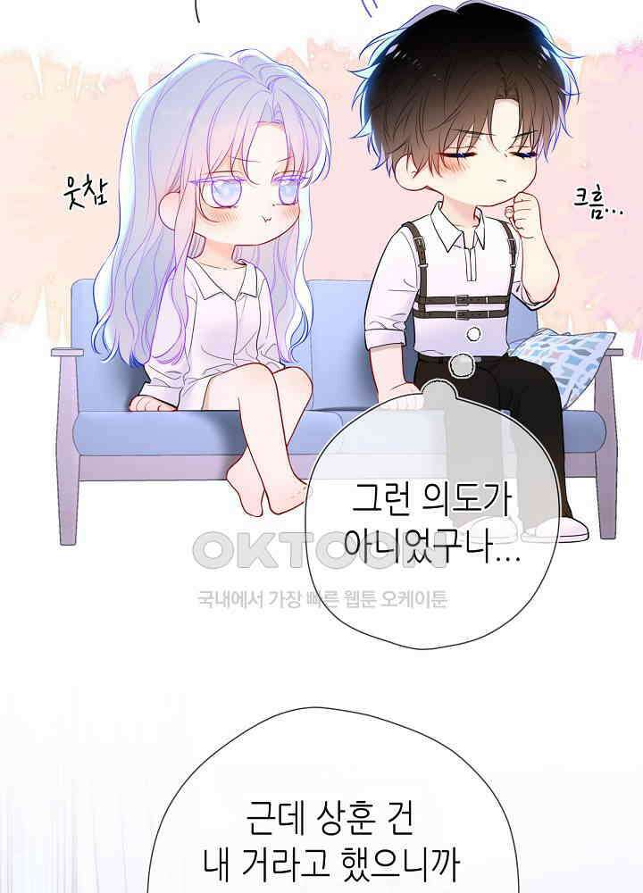 별빛 아래 우리 173화 10
