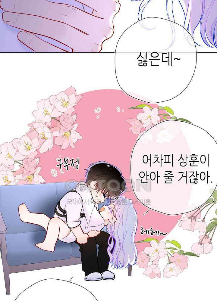 별빛 아래 우리 173화 13
