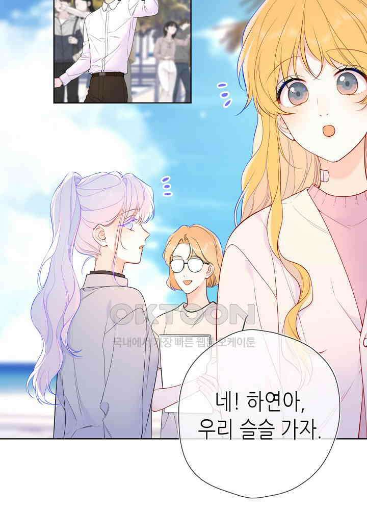 별빛 아래 우리 177화 3