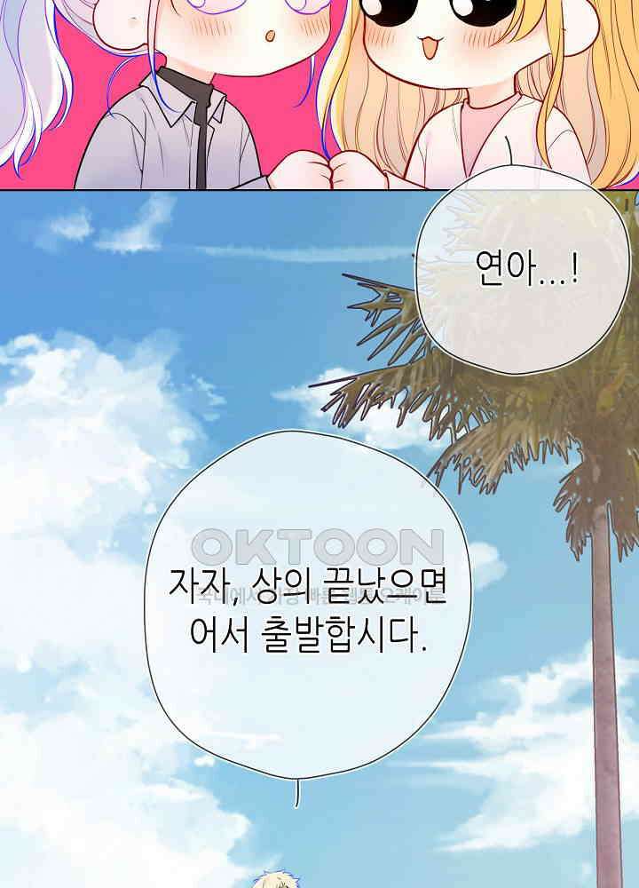 별빛 아래 우리 177화 7