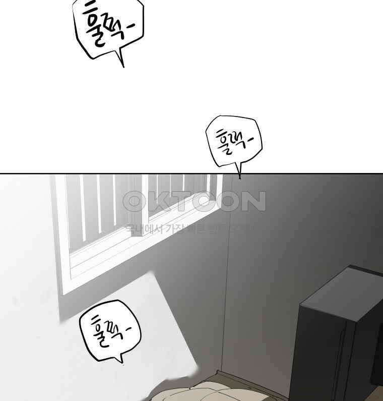 구독과 좋아요(카카오) 3화 2