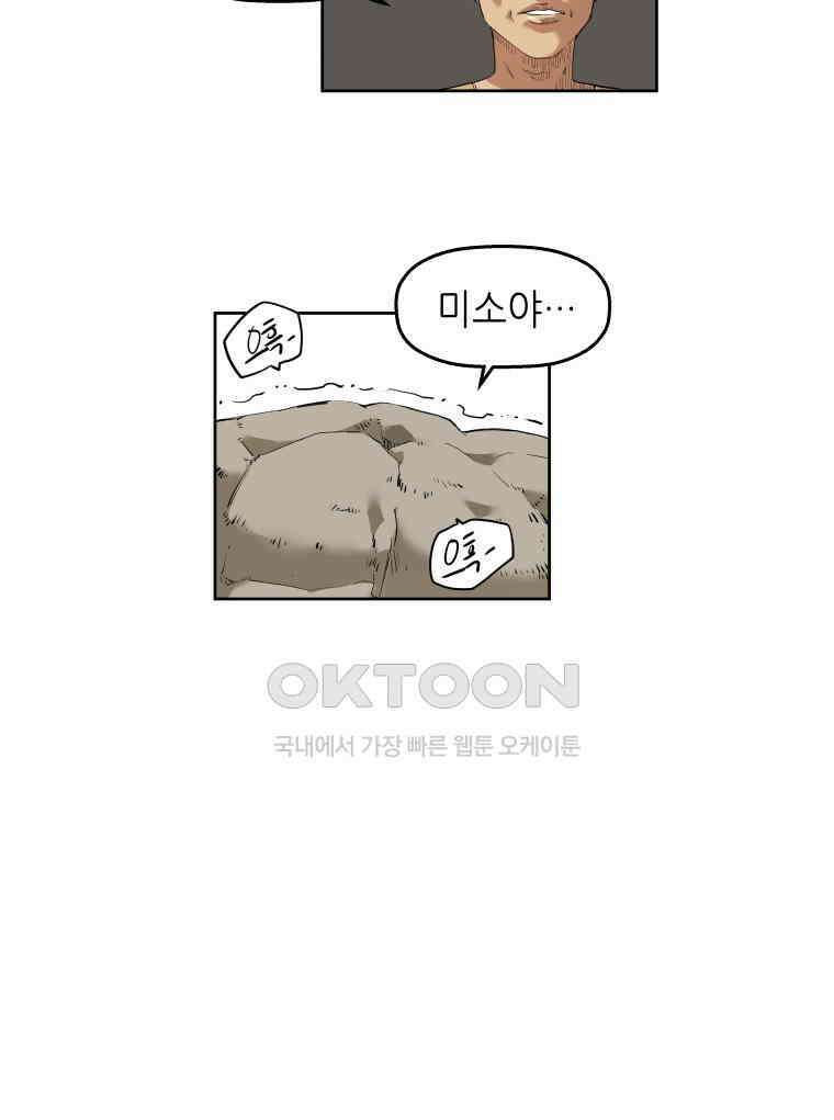 구독과 좋아요(카카오) 3화 5
