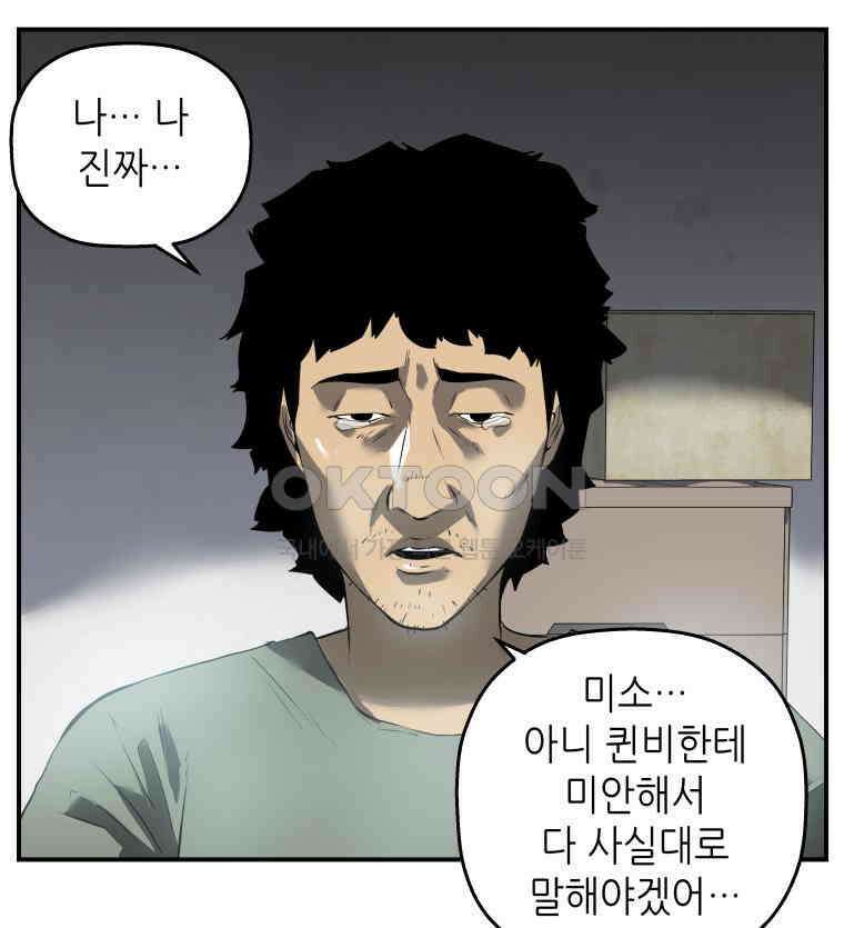 구독과 좋아요(카카오) 3화 10