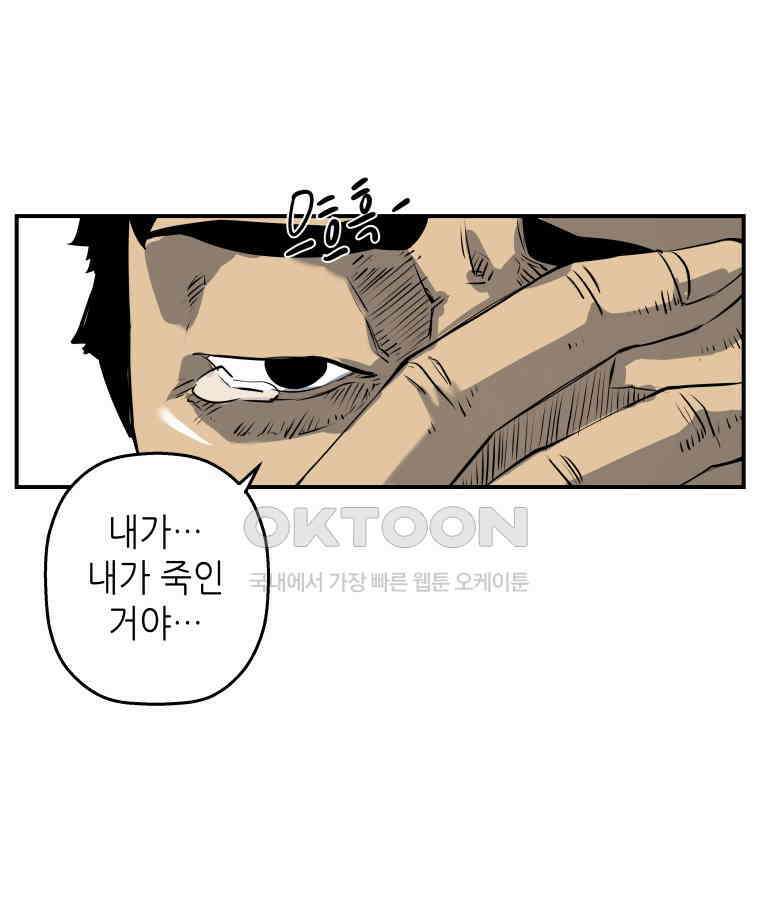 구독과 좋아요(카카오) 3화 16