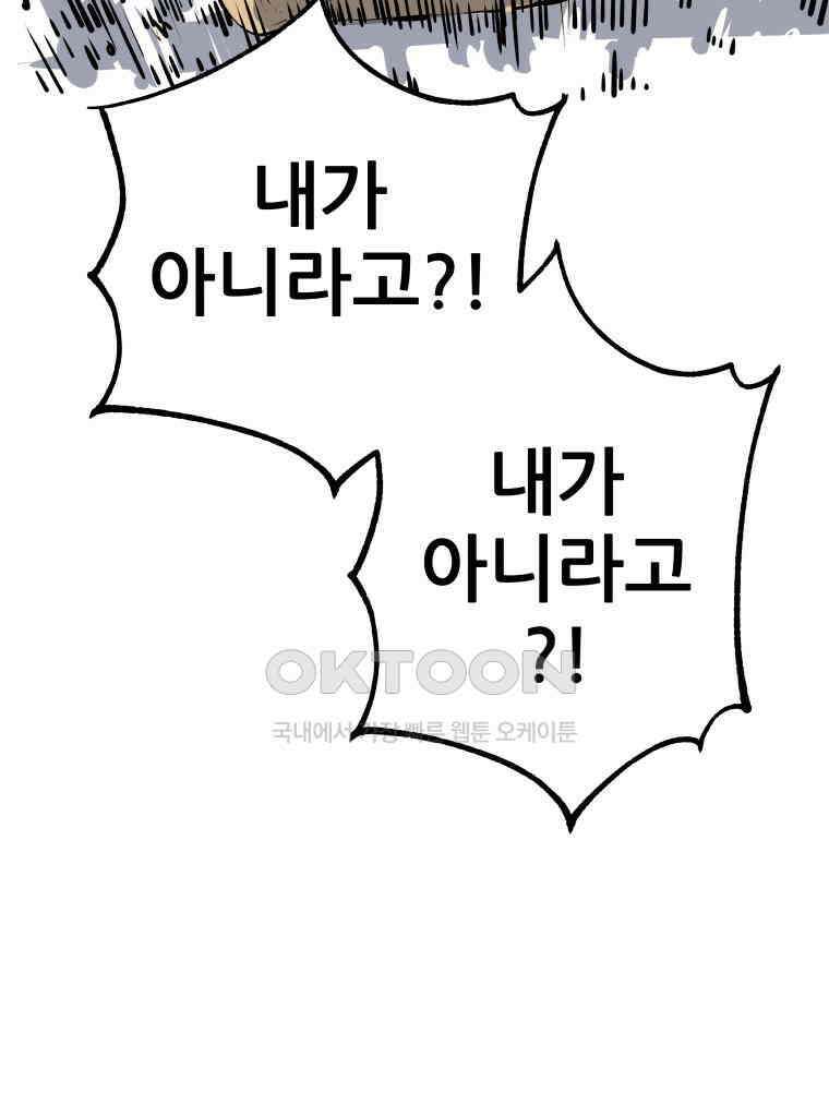 구독과 좋아요(카카오) 3화 20