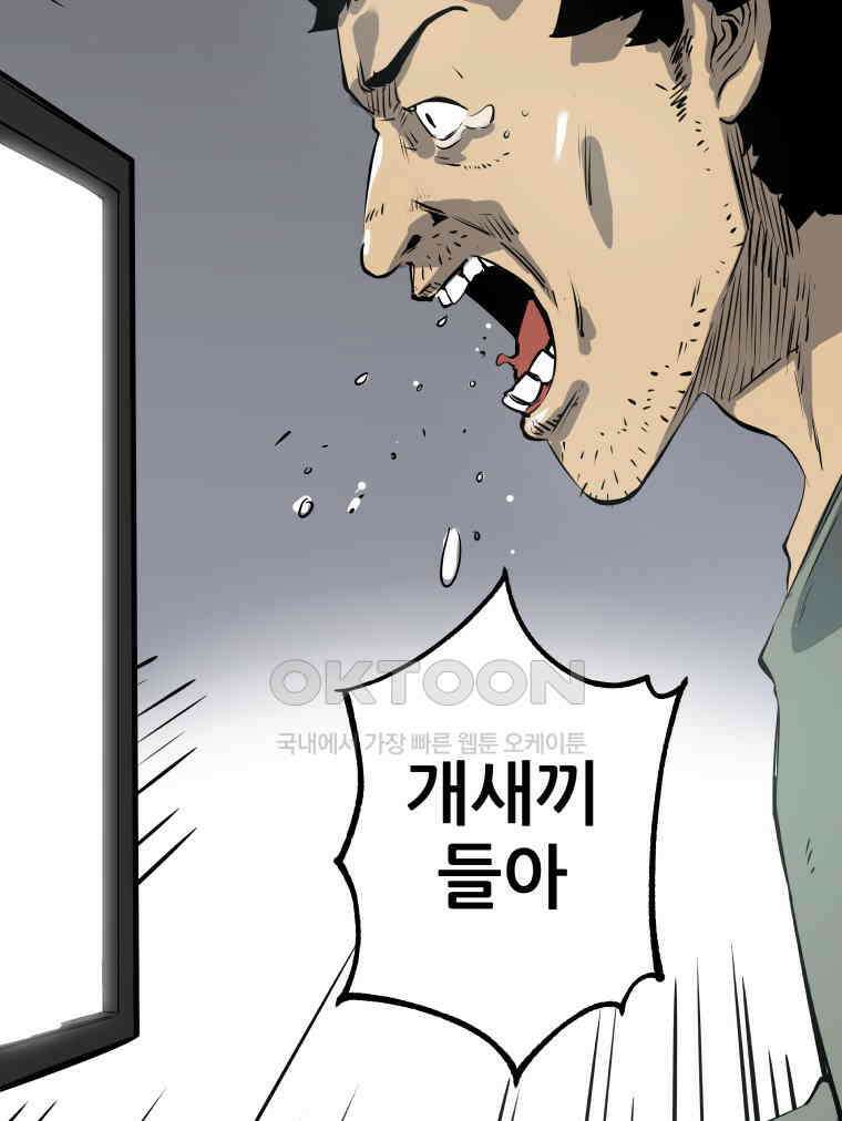 구독과 좋아요(카카오) 3화 22