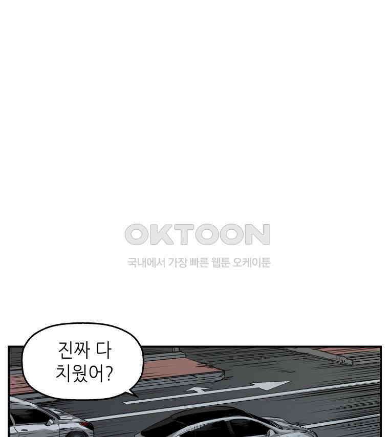 구독과 좋아요(카카오) 7화 1