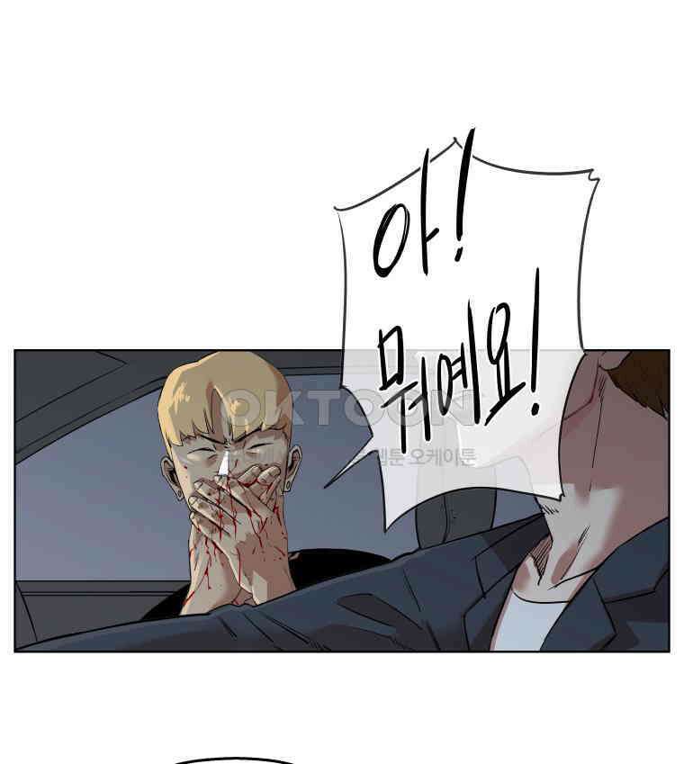 구독과 좋아요(카카오) 7화 8