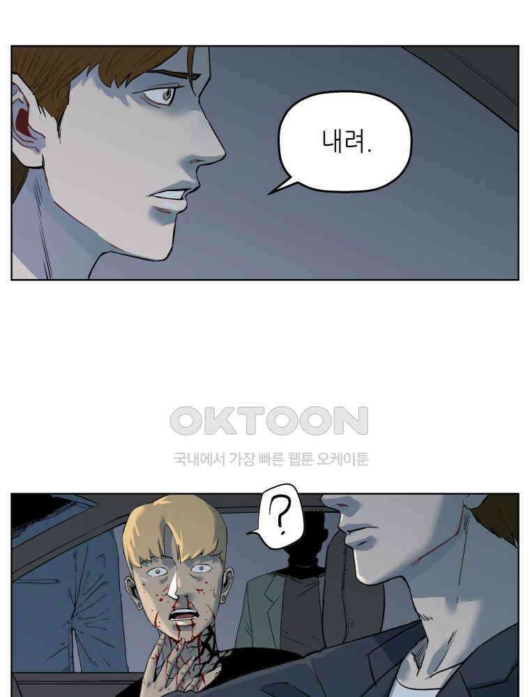 구독과 좋아요(카카오) 7화 10