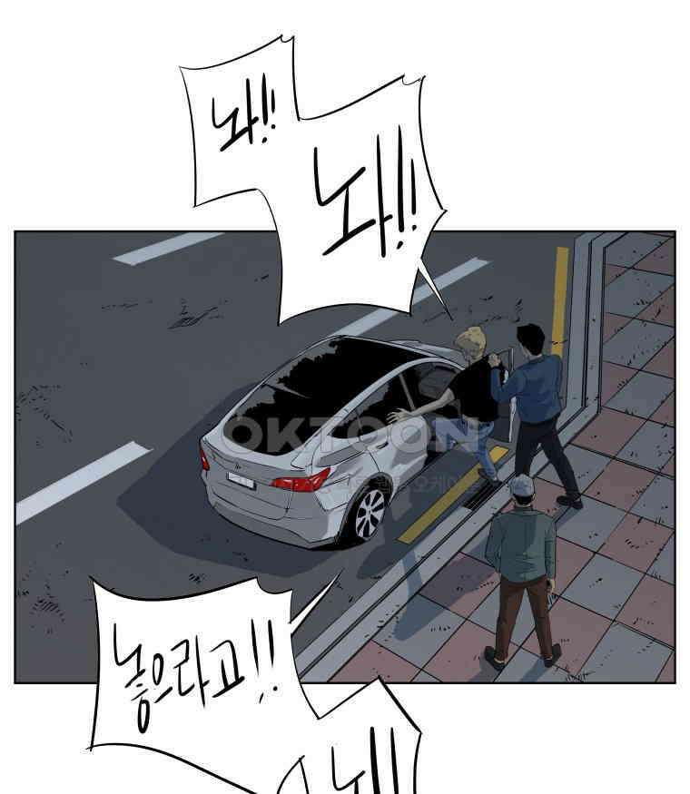 구독과 좋아요(카카오) 7화 13