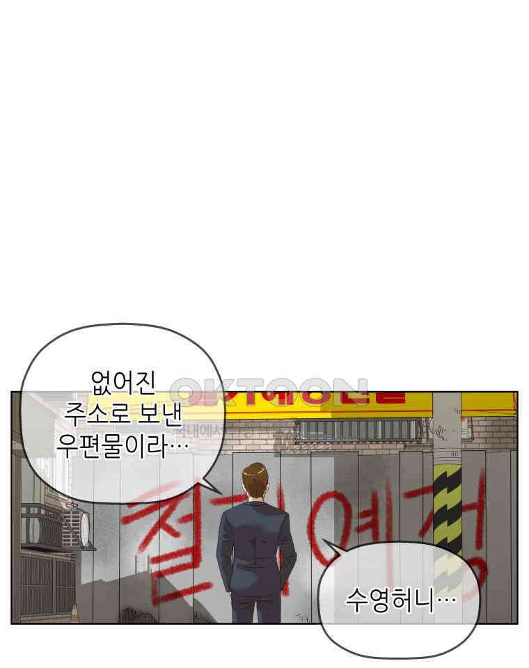 구독과 좋아요(카카오) 12화 1