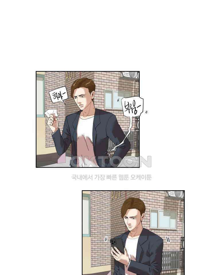 구독과 좋아요(카카오) 12화 2
