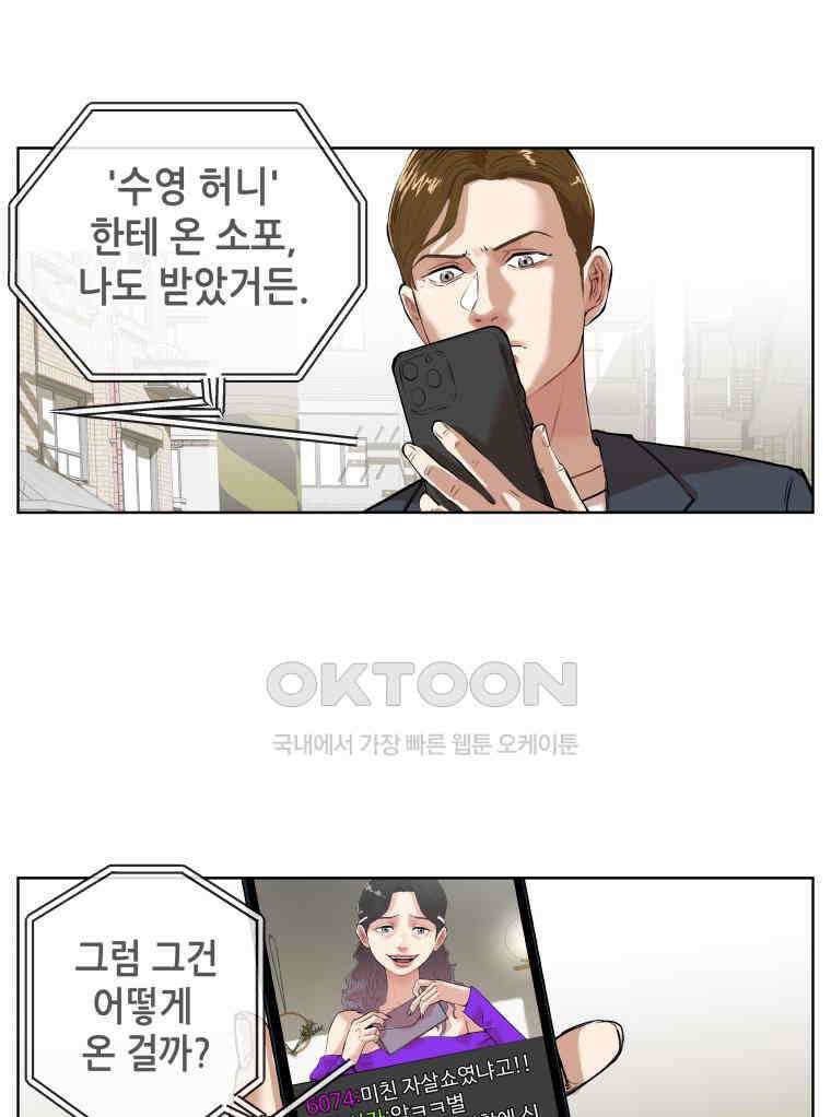 구독과 좋아요(카카오) 12화 4