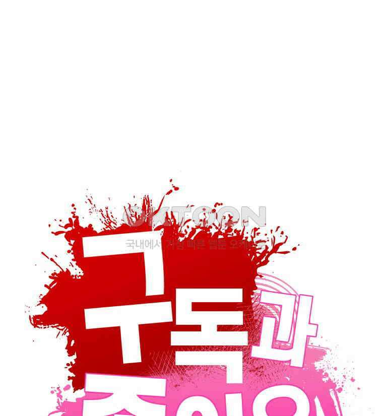 구독과 좋아요(카카오) 12화 6