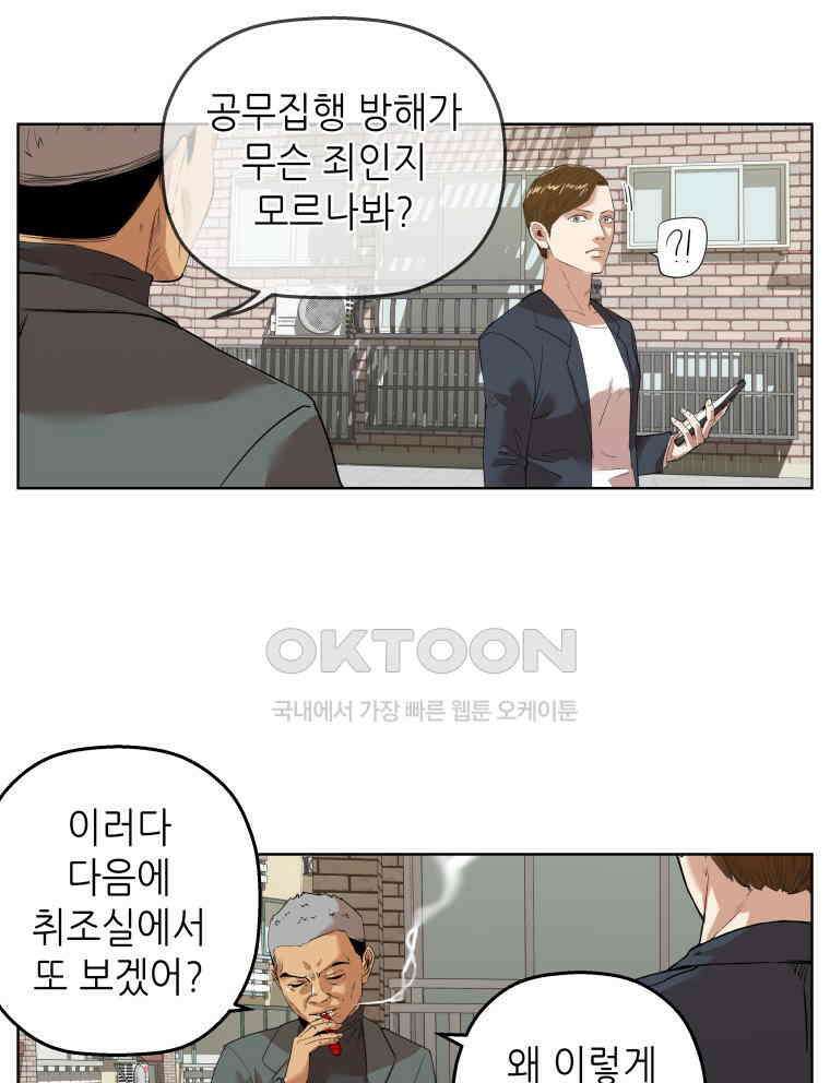구독과 좋아요(카카오) 12화 8
