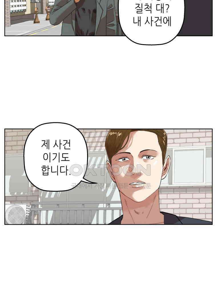 구독과 좋아요(카카오) 12화 9