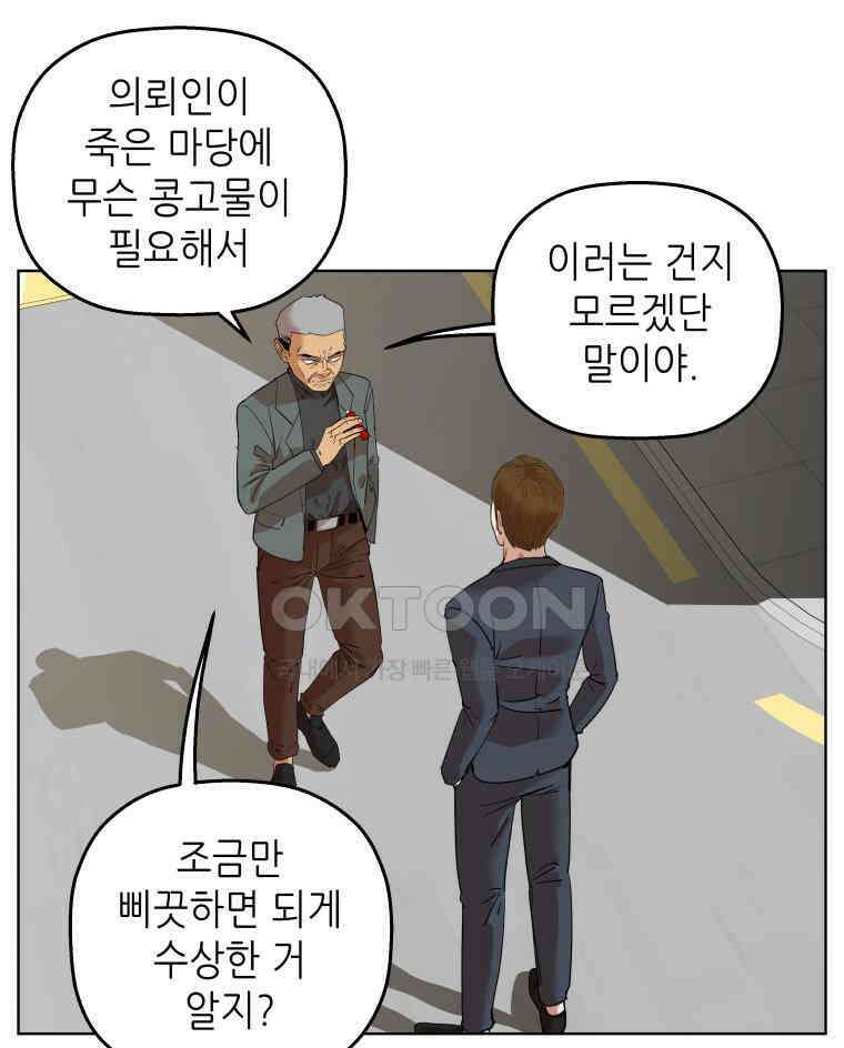 구독과 좋아요(카카오) 12화 10
