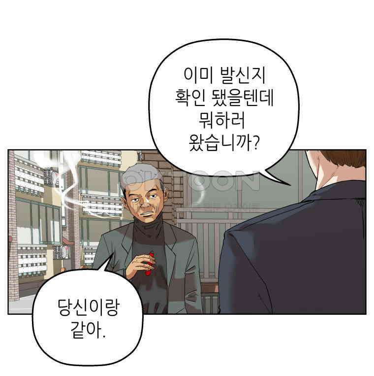 구독과 좋아요(카카오) 12화 12