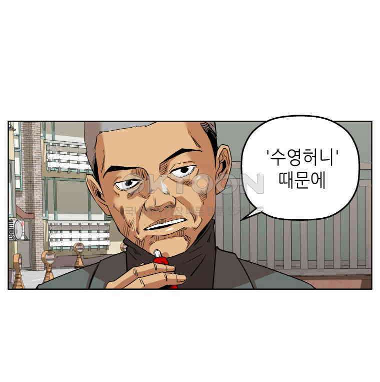 구독과 좋아요(카카오) 12화 13