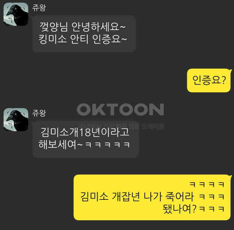 구독과 좋아요(카카오) 18화 4