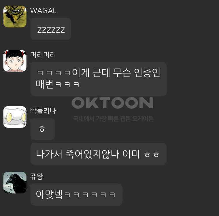 구독과 좋아요(카카오) 18화 5