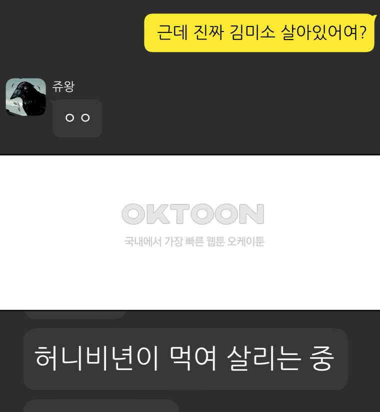 구독과 좋아요(카카오) 18화 6