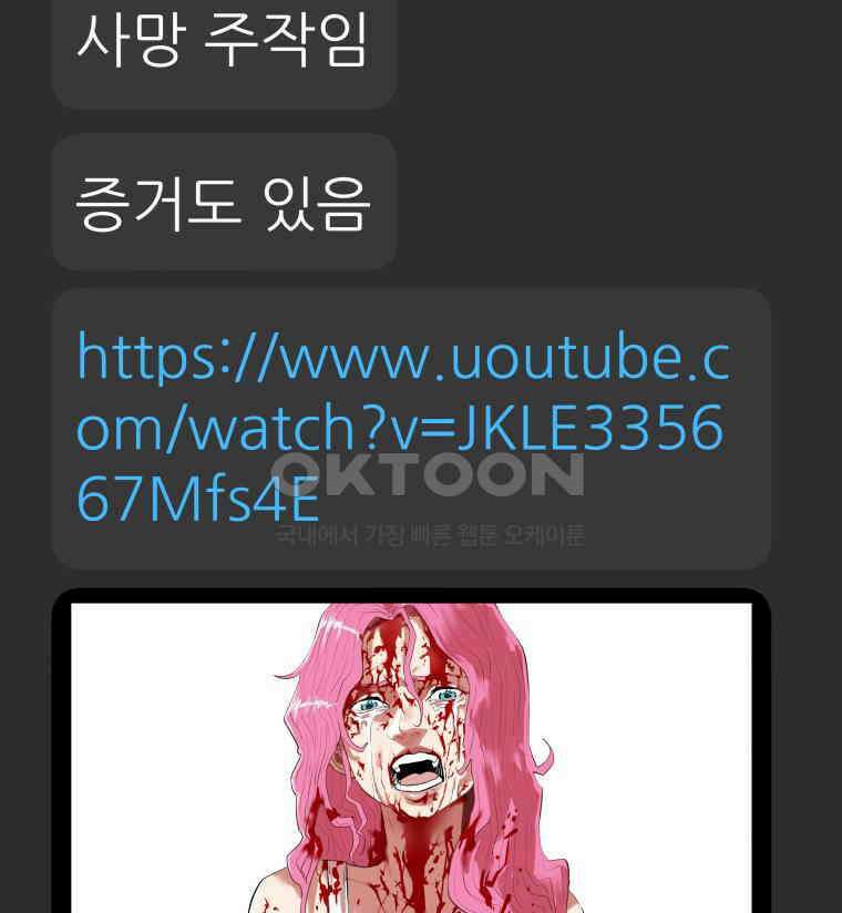 구독과 좋아요(카카오) 18화 7