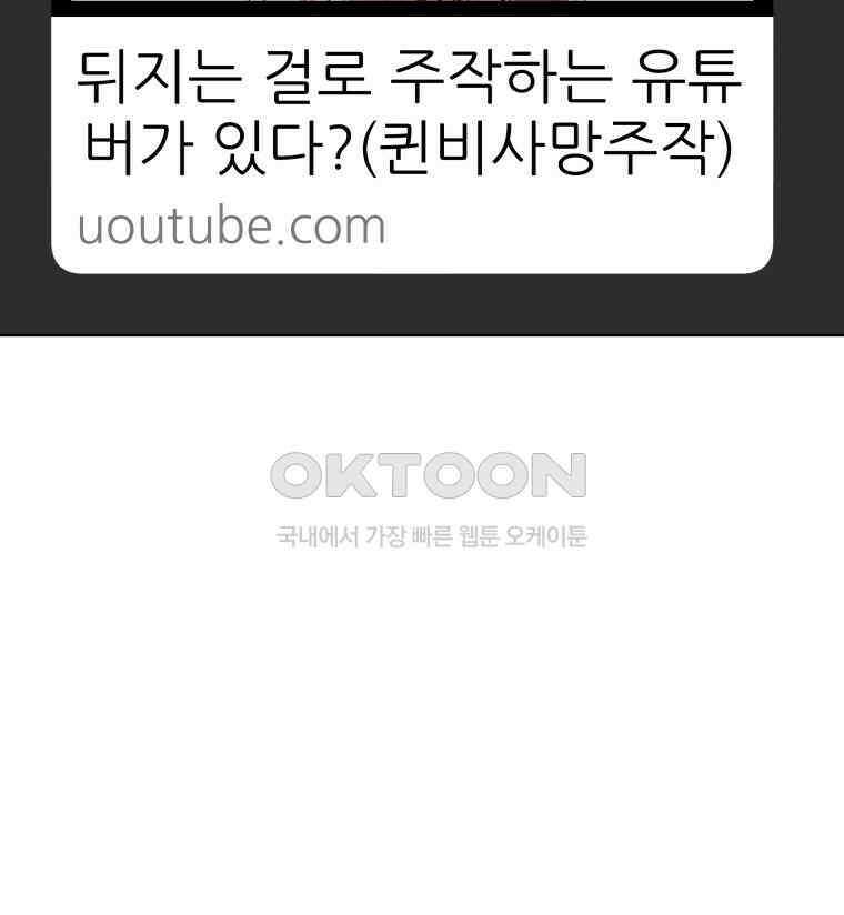 구독과 좋아요(카카오) 18화 8