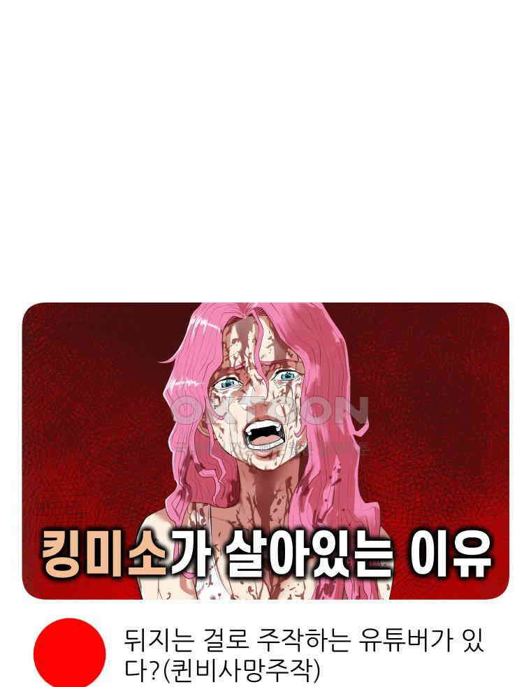 구독과 좋아요(카카오) 18화 10
