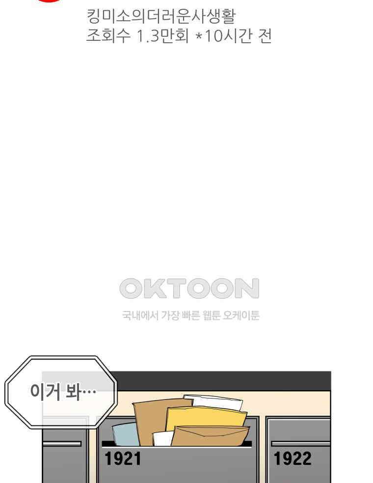구독과 좋아요(카카오) 18화 11