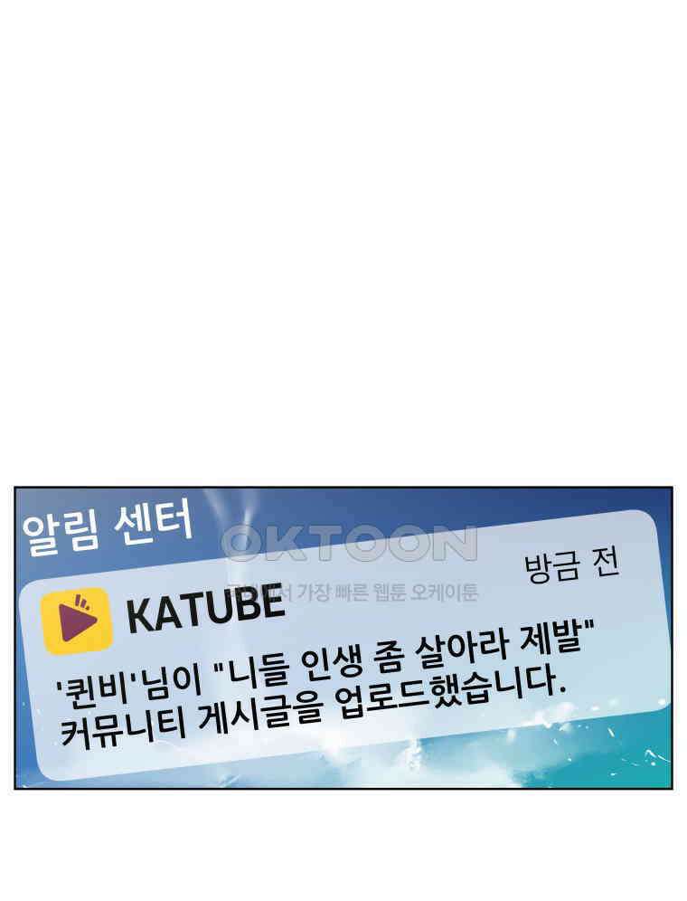 구독과 좋아요(카카오) 23화 2