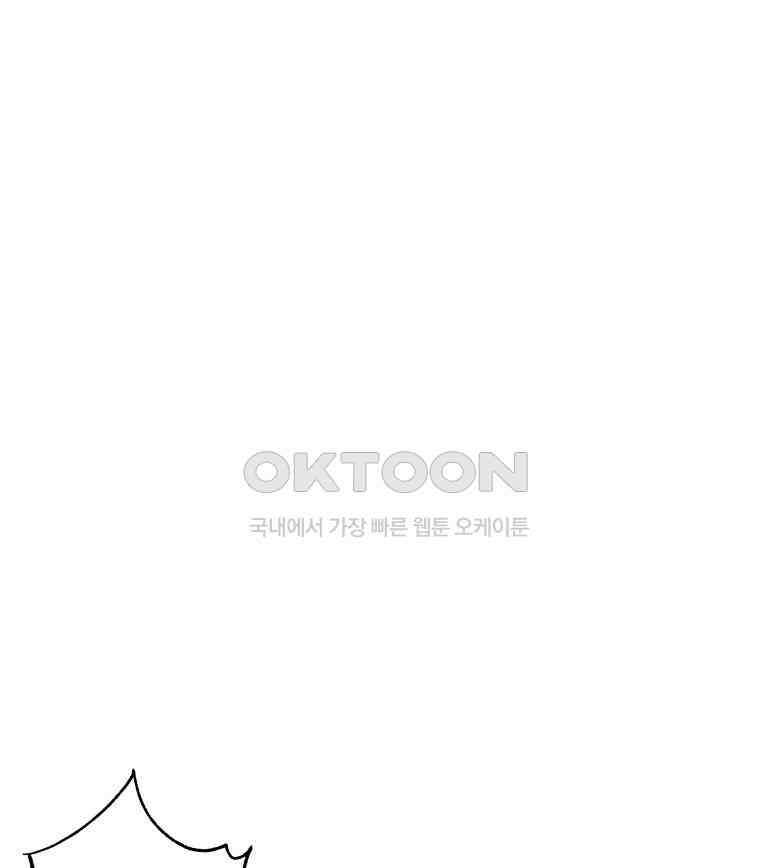 구독과 좋아요(카카오) 23화 5