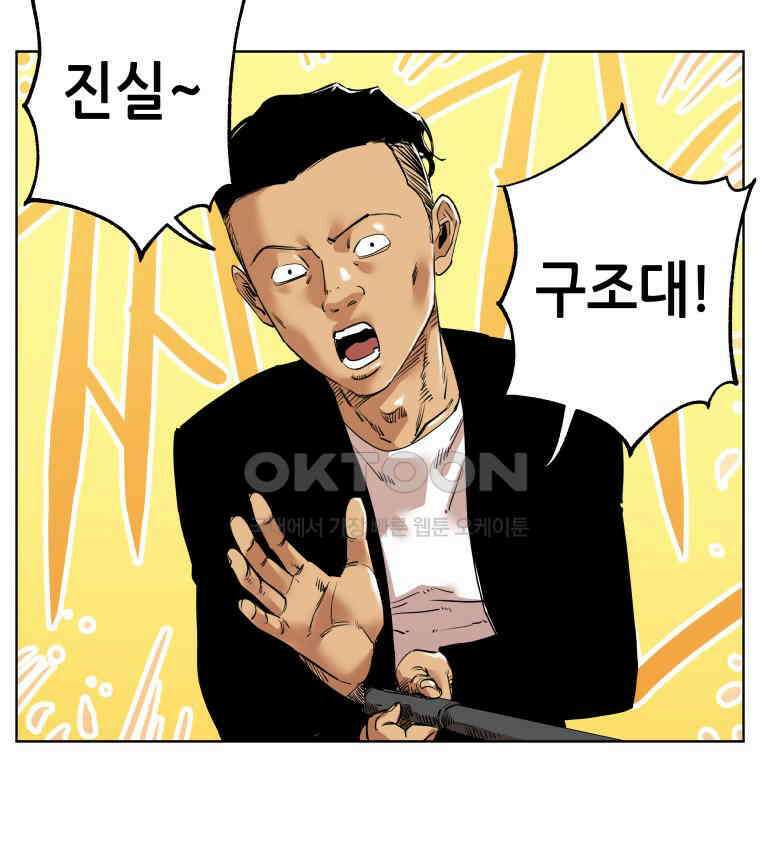 구독과 좋아요(카카오) 23화 6