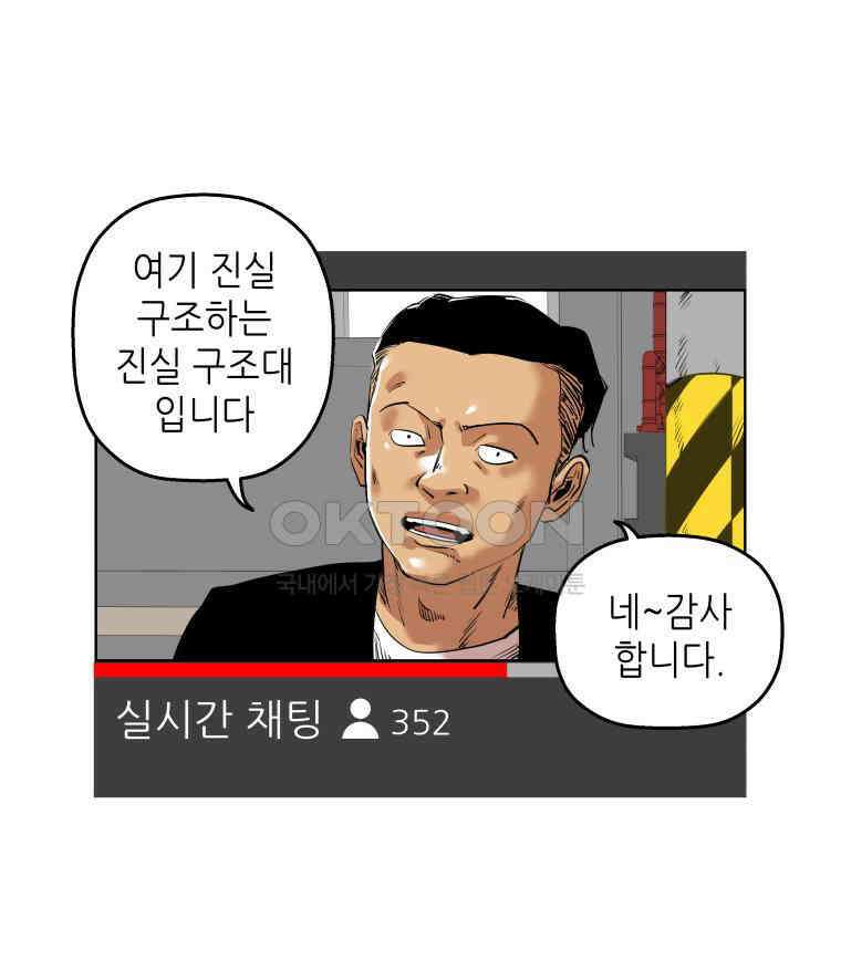 구독과 좋아요(카카오) 23화 7