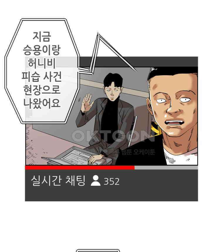 구독과 좋아요(카카오) 23화 8
