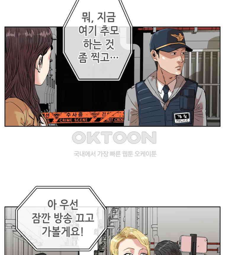 구독과 좋아요(카카오) 23화 9
