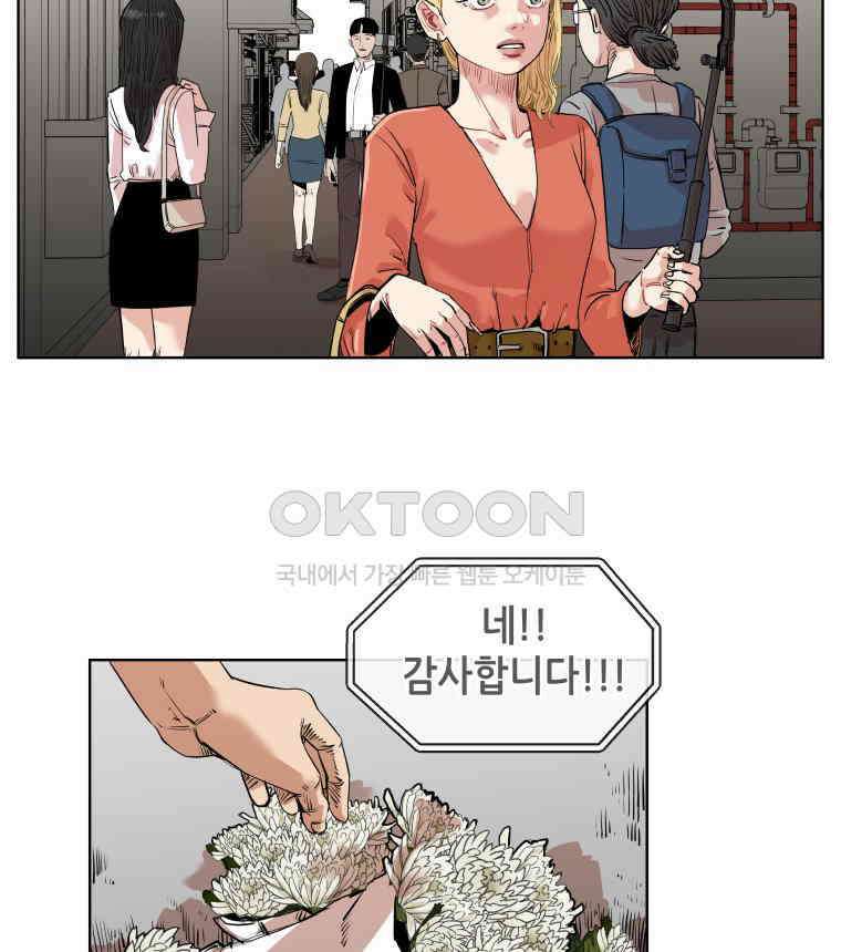 구독과 좋아요(카카오) 23화 10