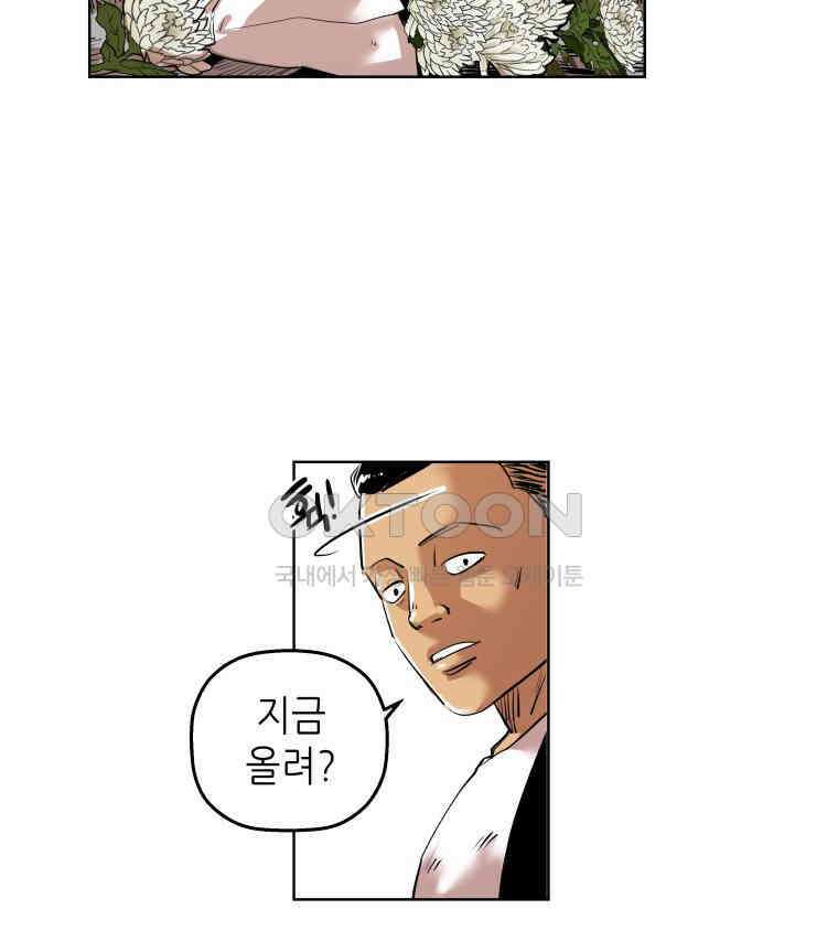 구독과 좋아요(카카오) 23화 11