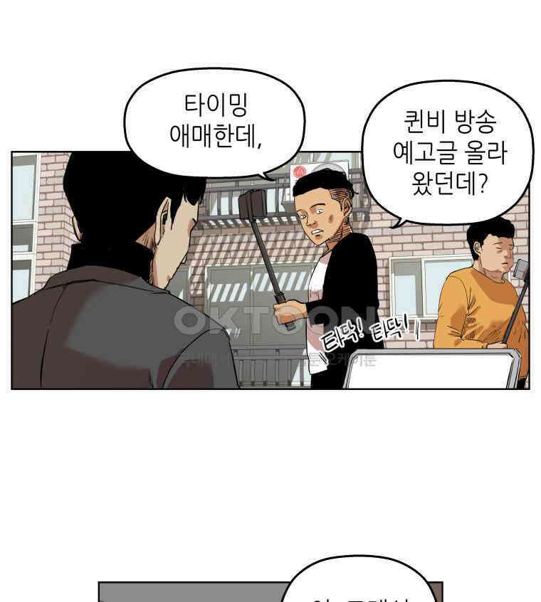 구독과 좋아요(카카오) 23화 12