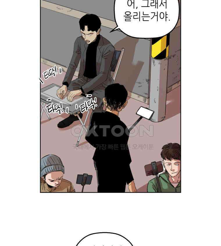 구독과 좋아요(카카오) 23화 13