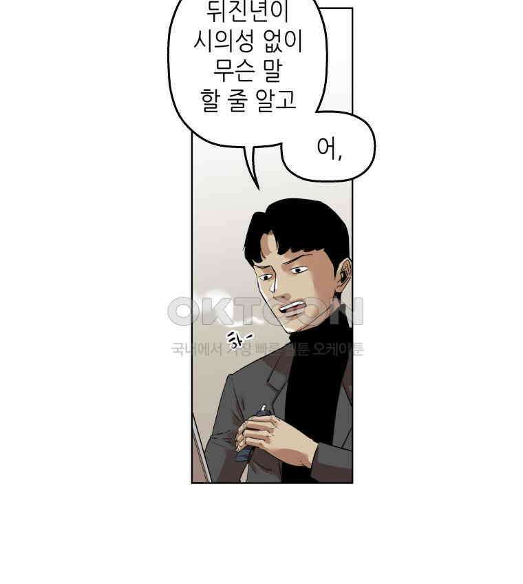 구독과 좋아요(카카오) 23화 14