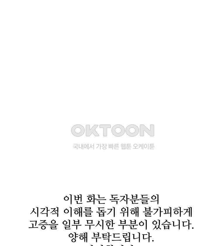 구독과 좋아요(카카오) 27화 1